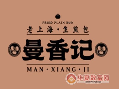 曼香记生煎加盟